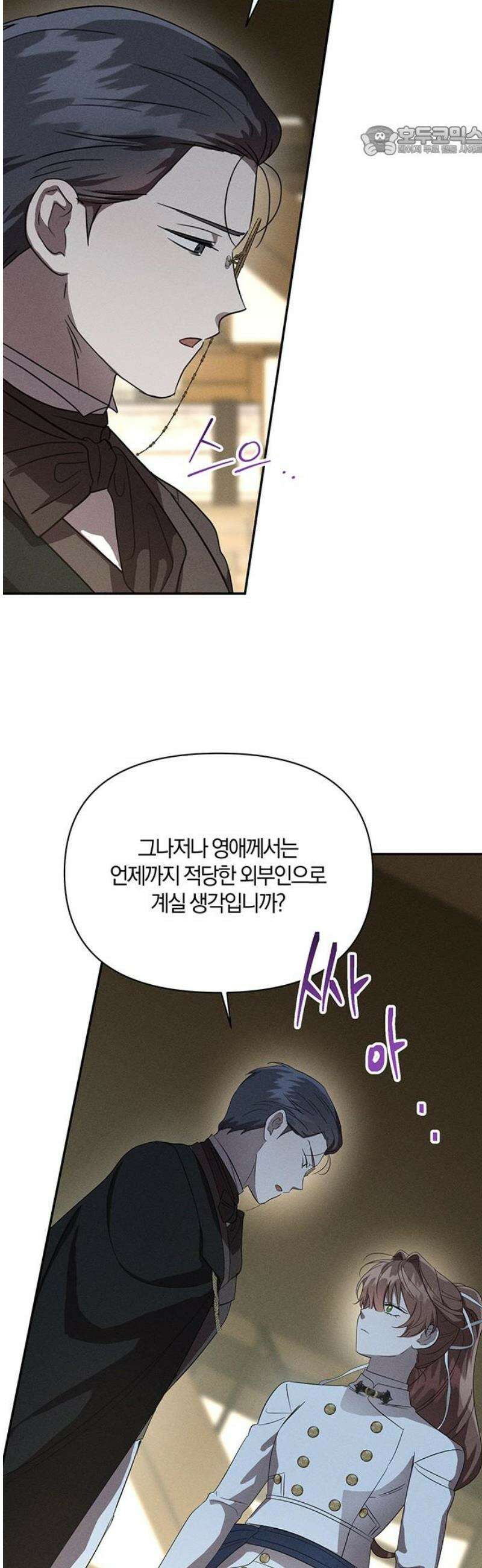 함부로 친절하지 말라 58화 7