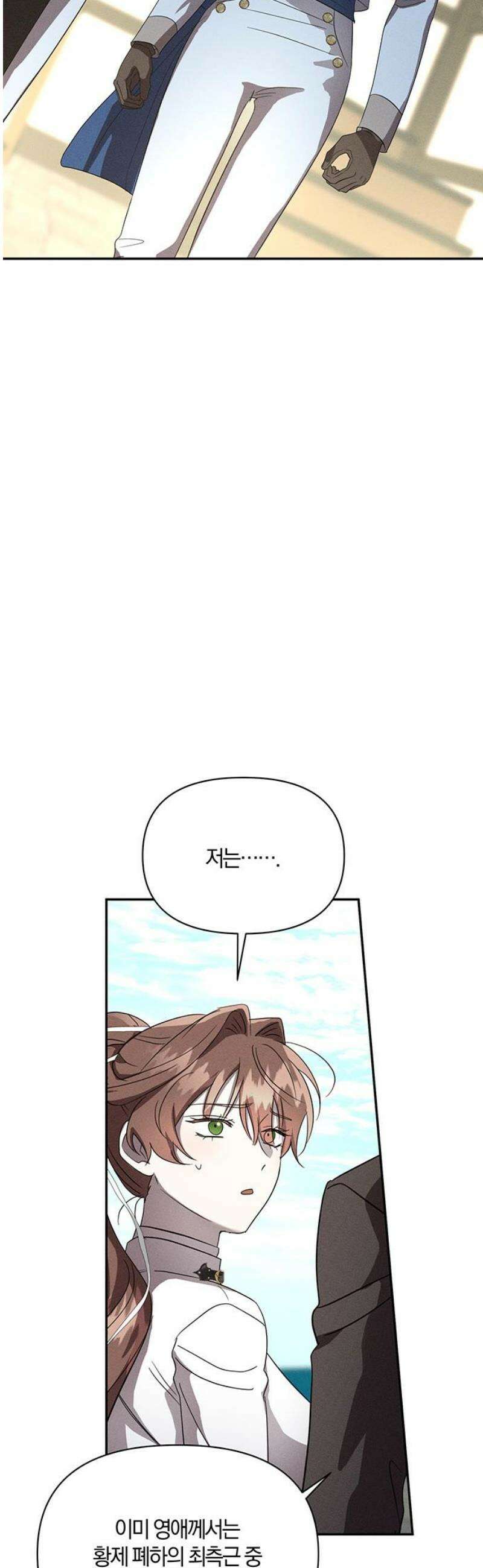 함부로 친절하지 말라 58화 8