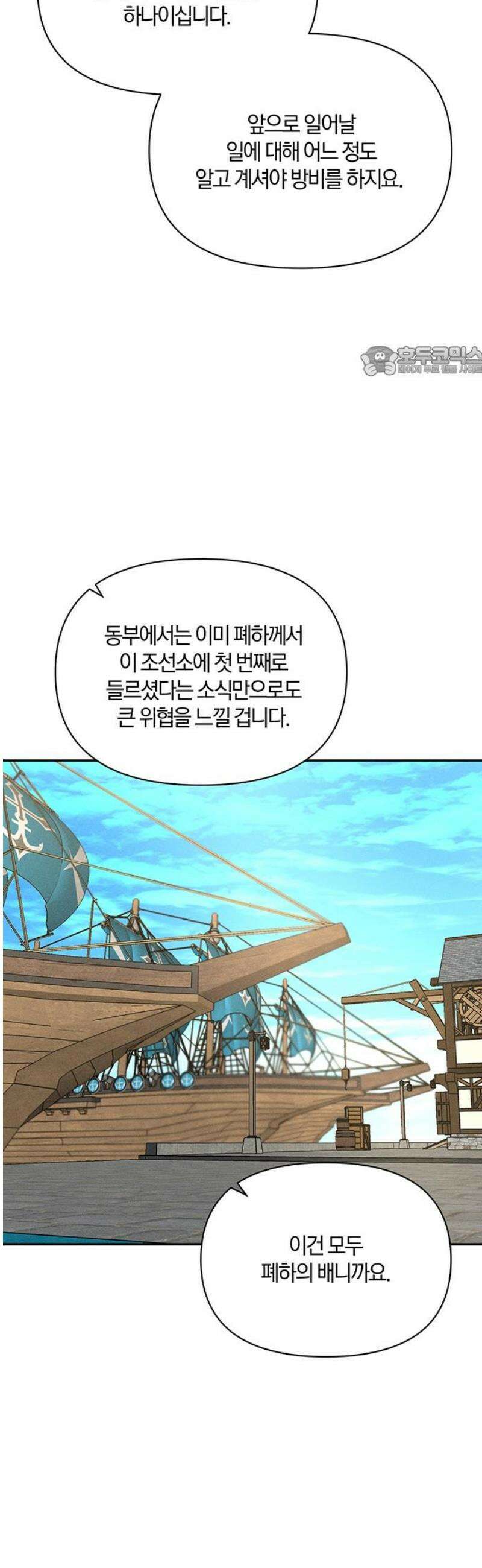 함부로 친절하지 말라 58화 9