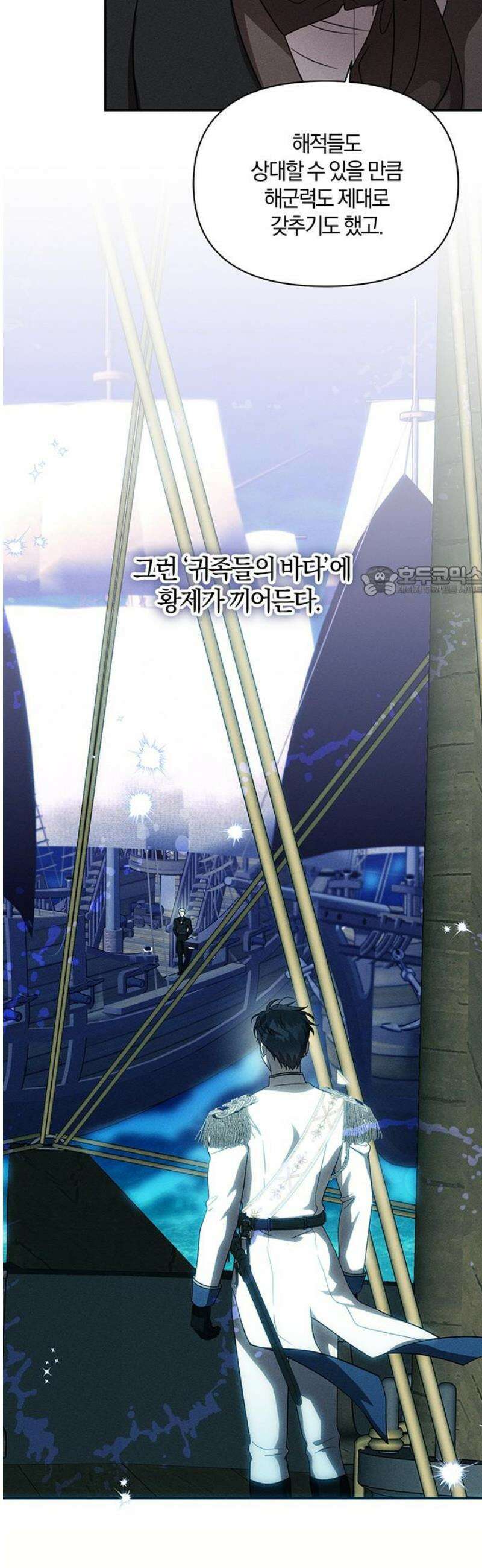 함부로 친절하지 말라 58화 11