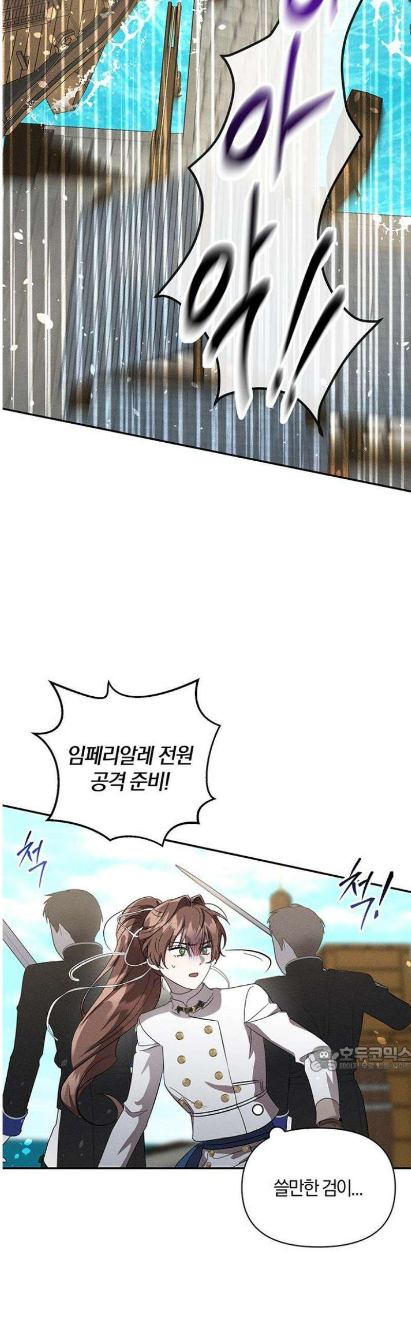함부로 친절하지 말라 58화 17