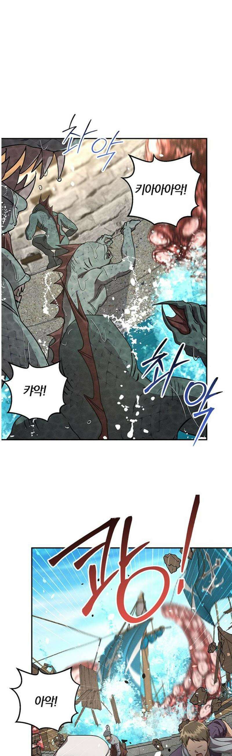함부로 친절하지 말라 58화 18