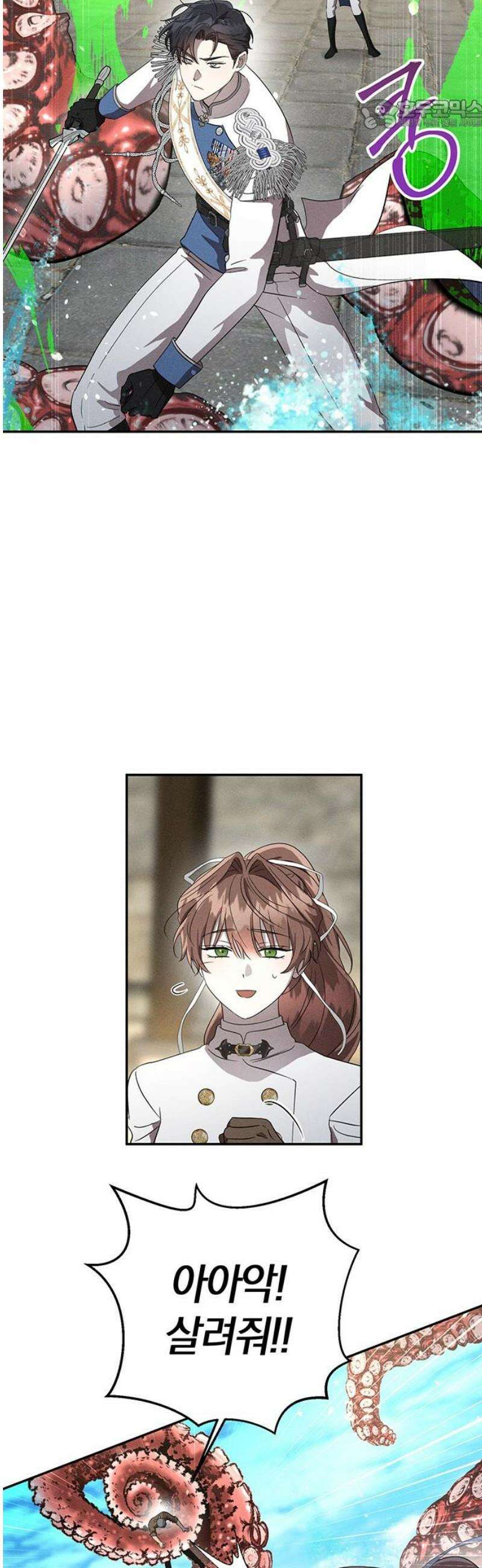함부로 친절하지 말라 58화 22
