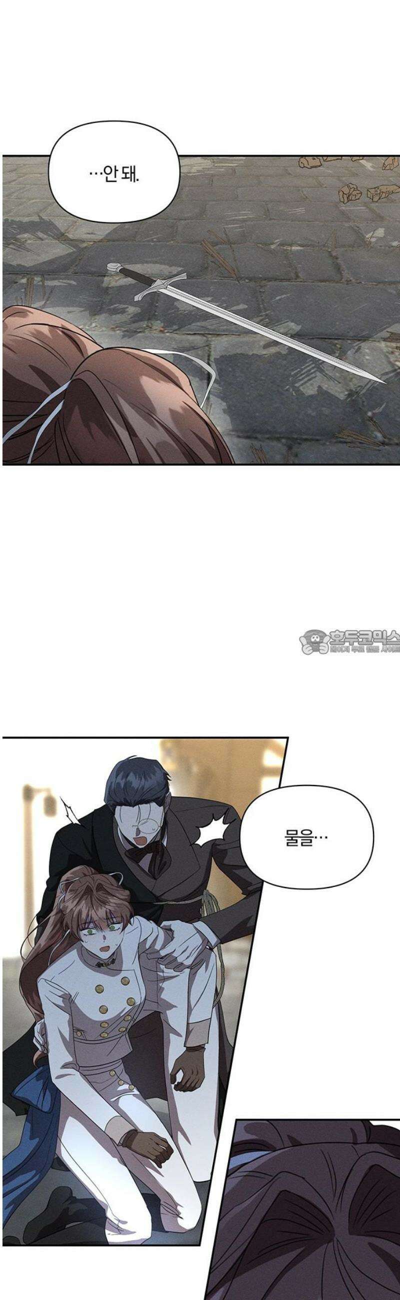 함부로 친절하지 말라 58화 28