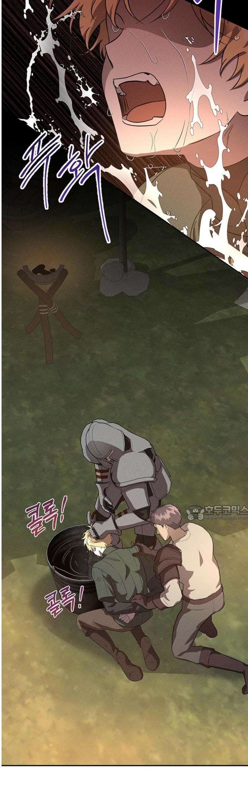함부로 친절하지 말라 58화 30