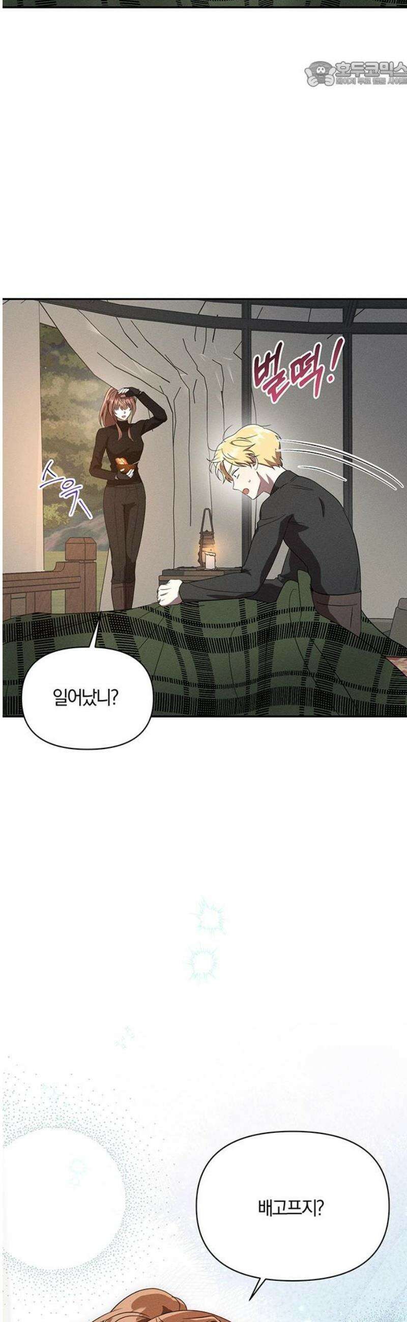 함부로 친절하지 말라 58화 37