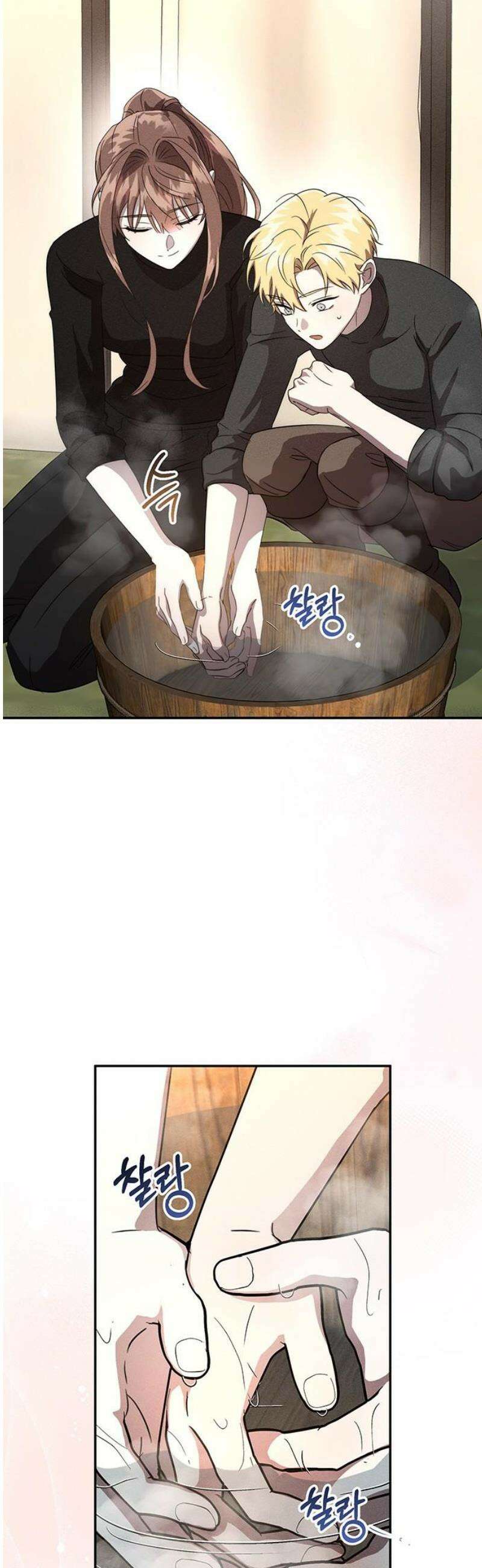 함부로 친절하지 말라 58화 44