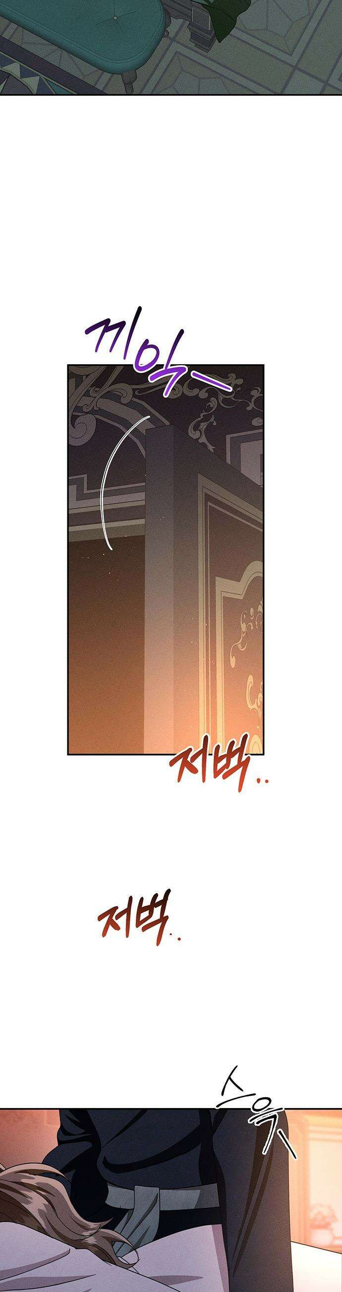 함부로 친절하지 말라 - 77화 9