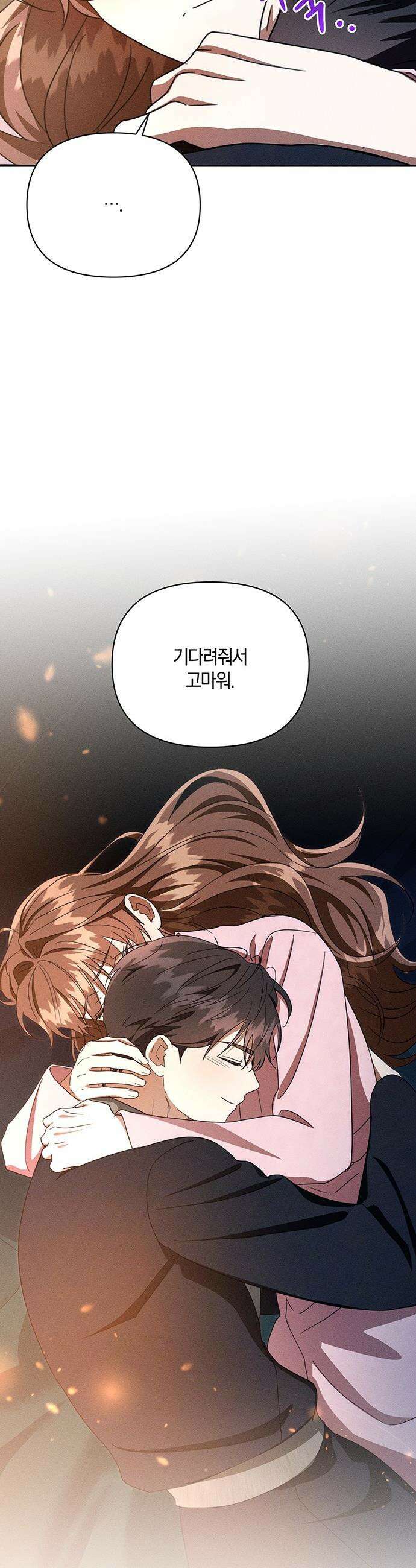 함부로 친절하지 말라 - 77화 20