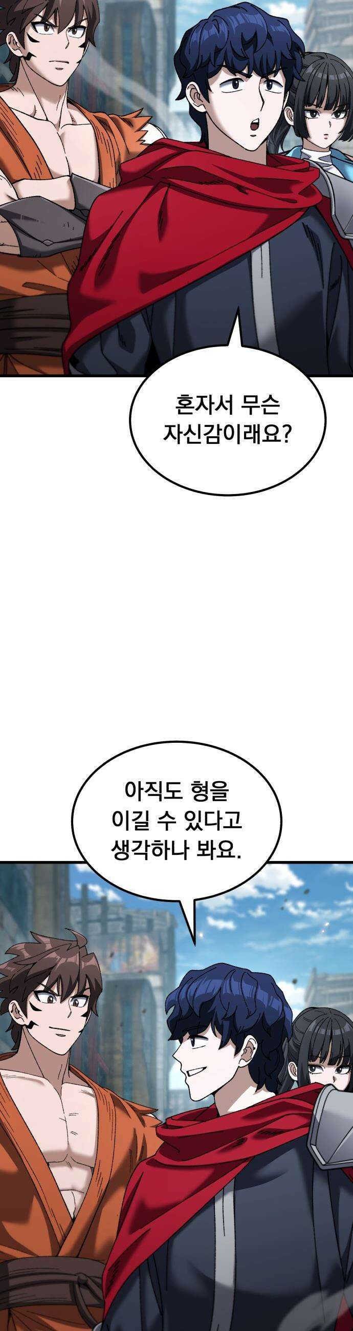 회귀했는데 세상이 안 망함 - 52화 4