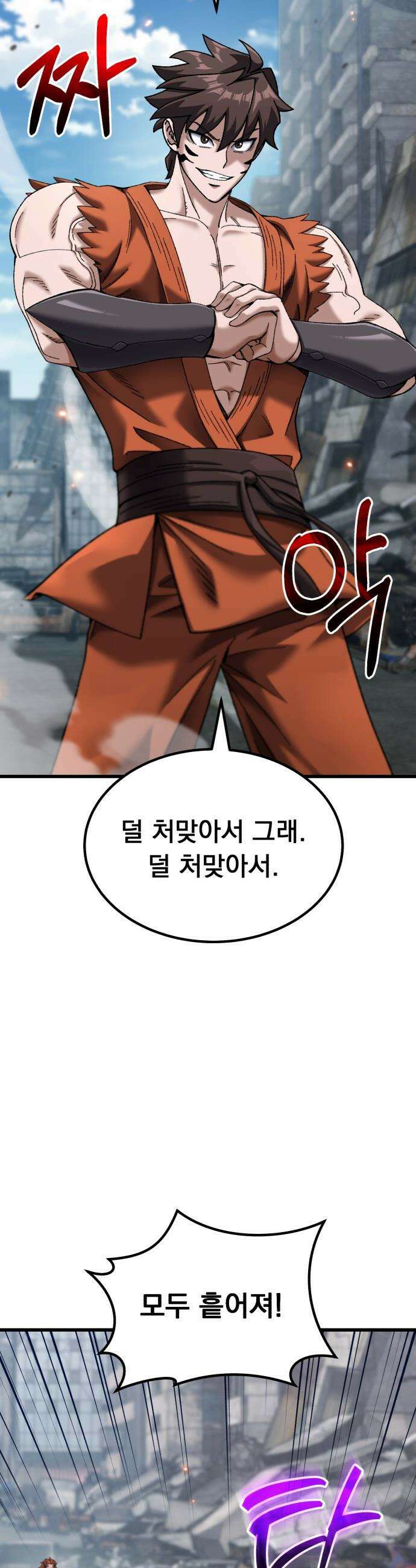 회귀했는데 세상이 안 망함 - 52화 6