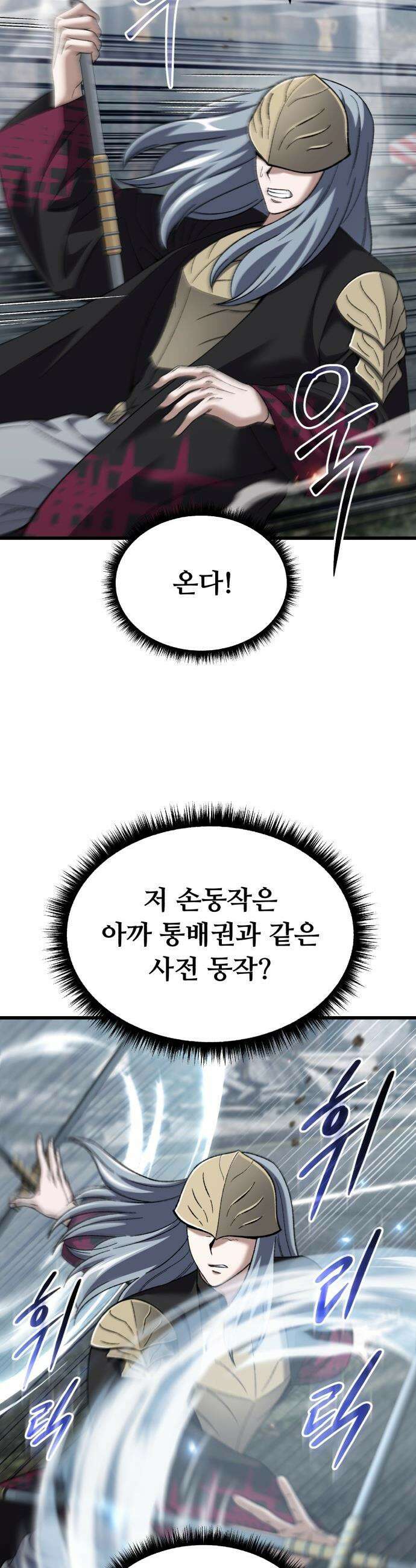 회귀했는데 세상이 안 망함 - 52화 10