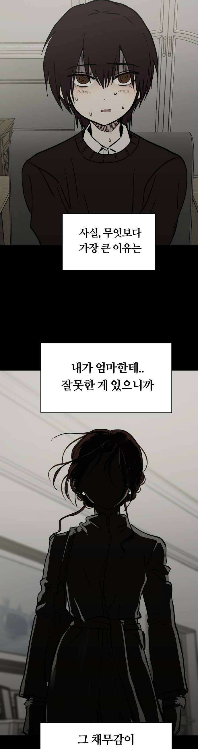 나의 보이소프렌드 75화 어떤 제안 14