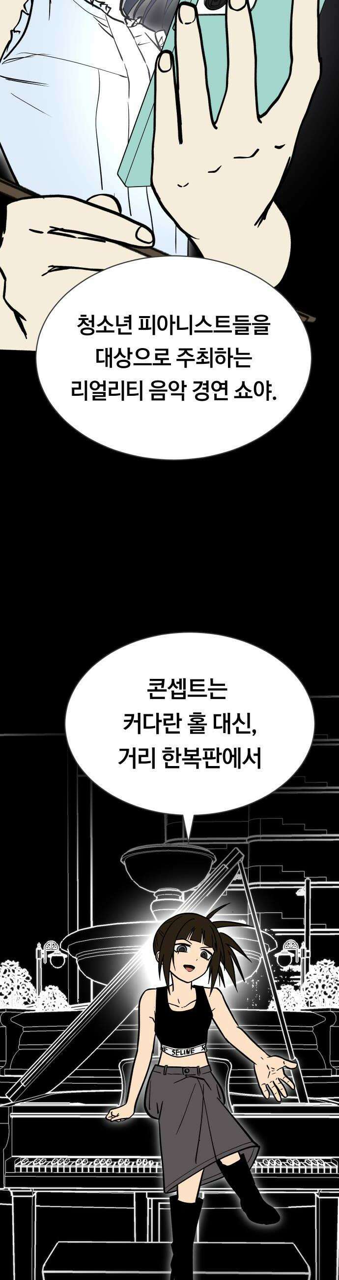 나의 보이소프렌드 75화 어떤 제안 32