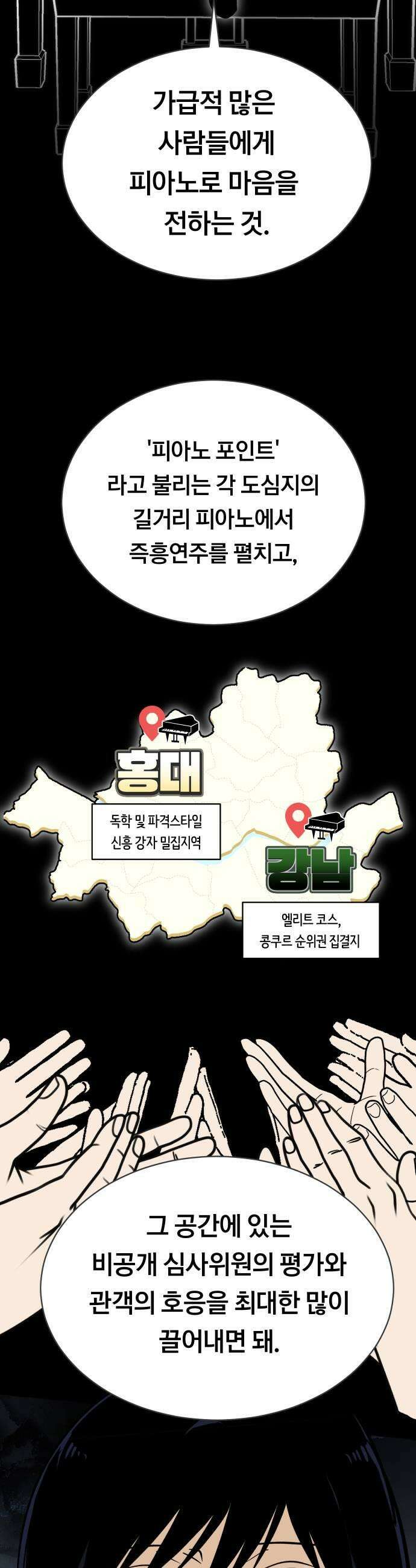 나의 보이소프렌드 75화 어떤 제안 33