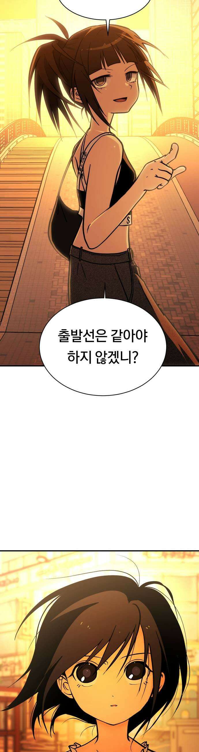 나의 보이소프렌드 75화 어떤 제안 37