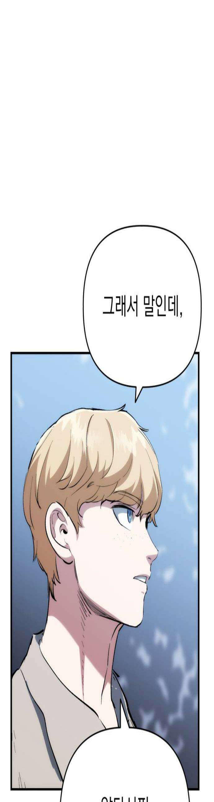 빌 21화 명당 1