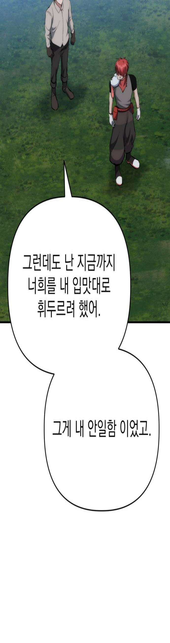 빌 21화 명당 3