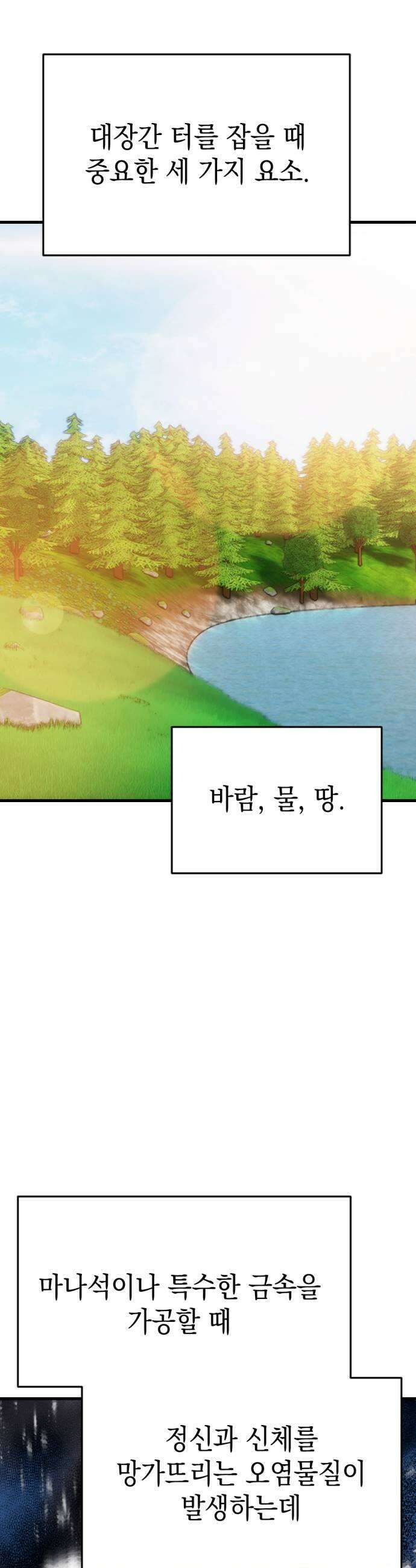 빌 21화 명당 17