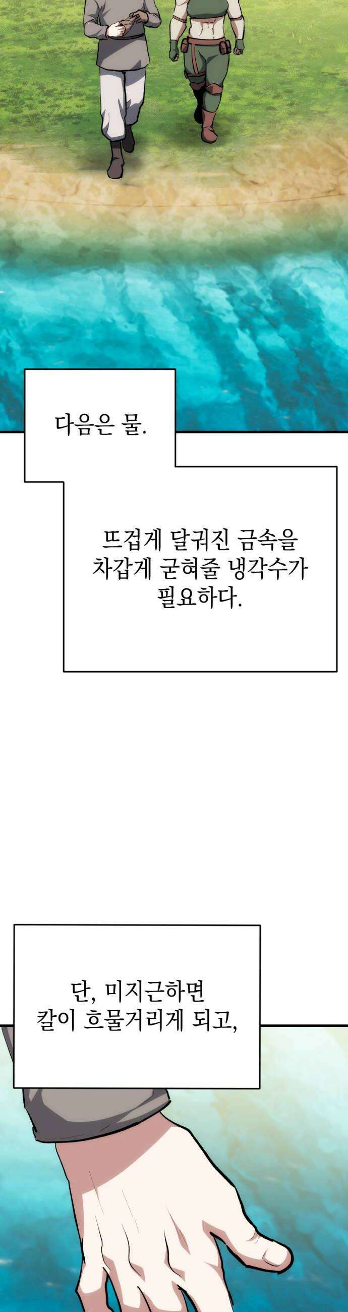 빌 21화 명당 20