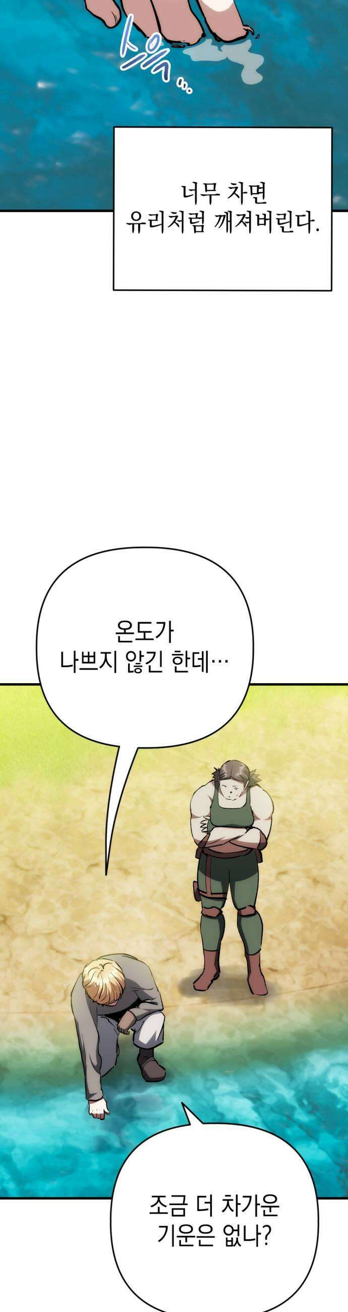 빌 21화 명당 21