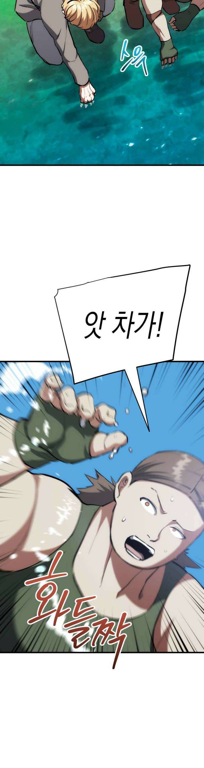 빌 21화 명당 24