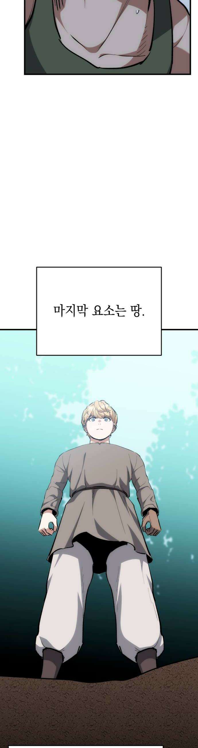 빌 21화 명당 26