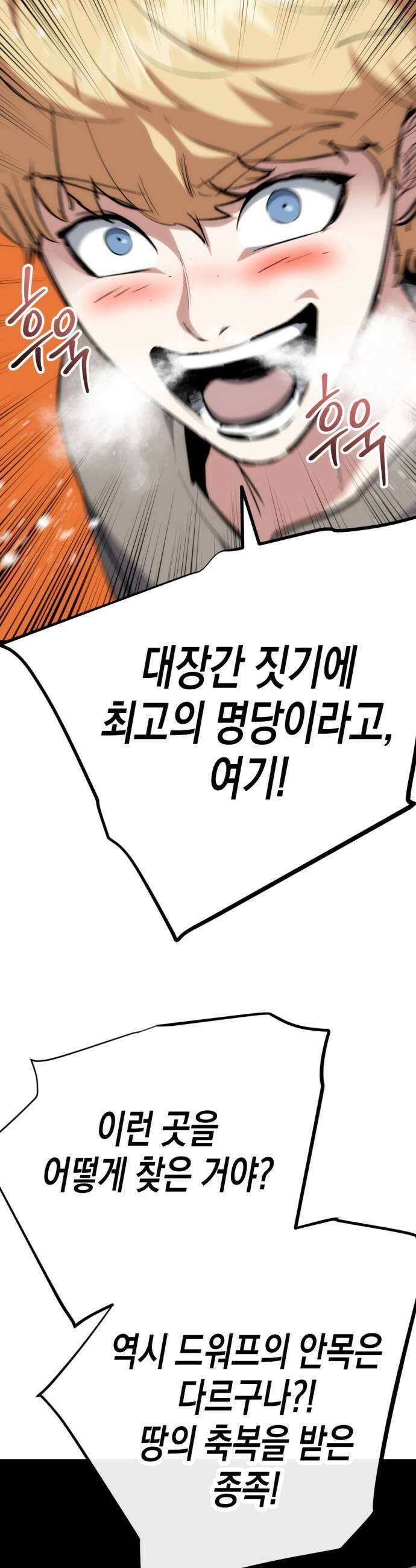 빌 21화 명당 31