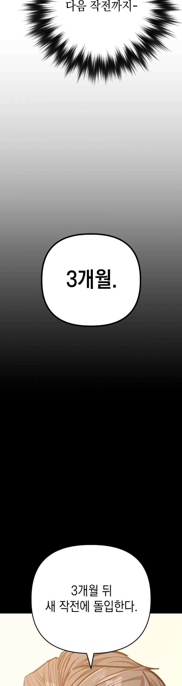 빌 21화 명당 41