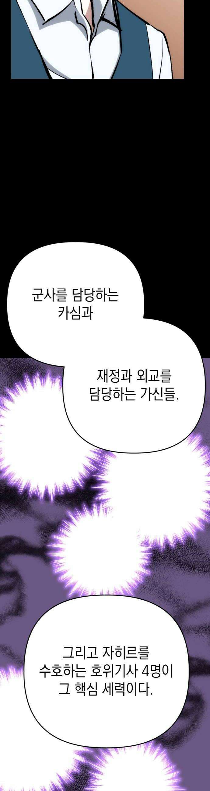 빌 21화 명당 44