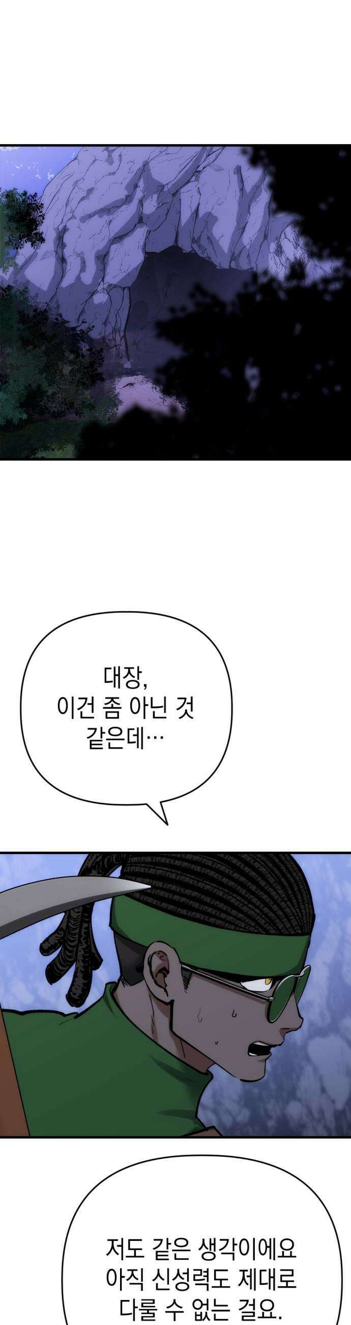빌 21화 명당 55