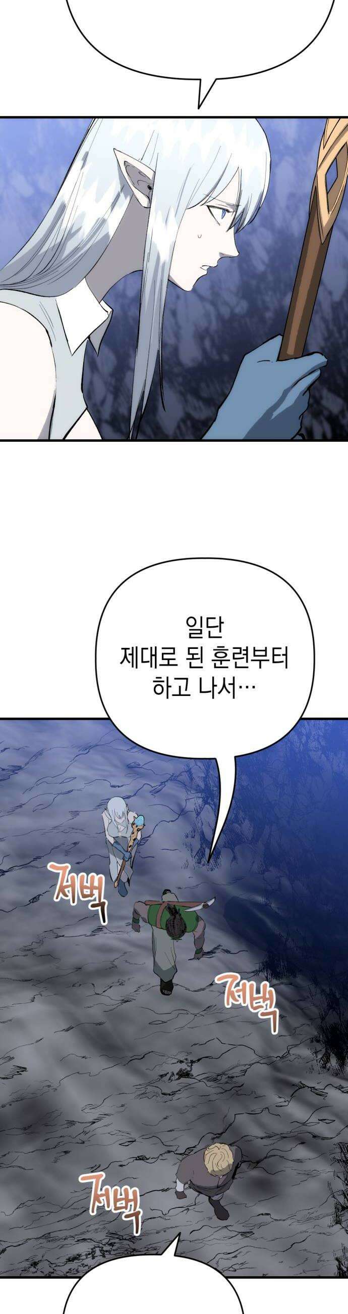 빌 21화 명당 56