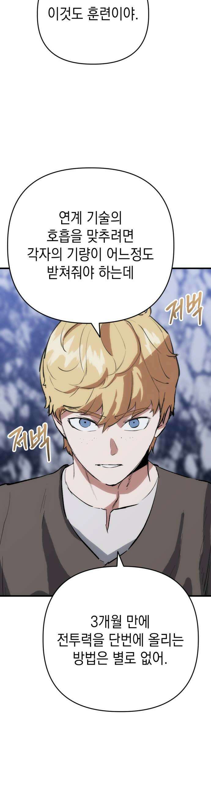 빌 21화 명당 57
