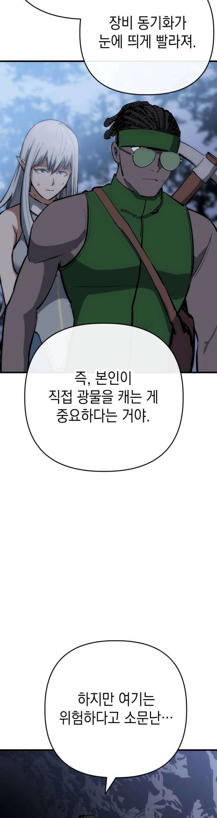 빌 21화 명당 59
