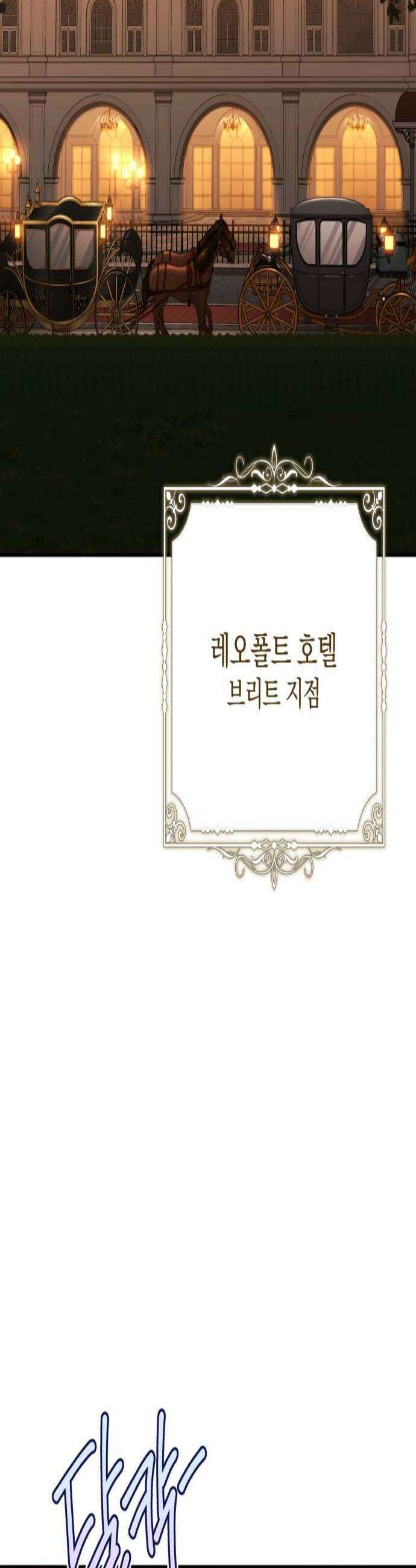 불완전한 이혼의 결말 36화 2