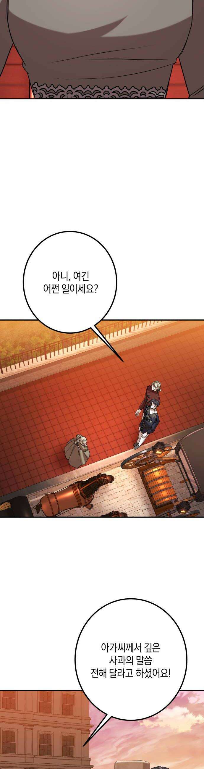 불완전한 이혼의 결말 36화 6