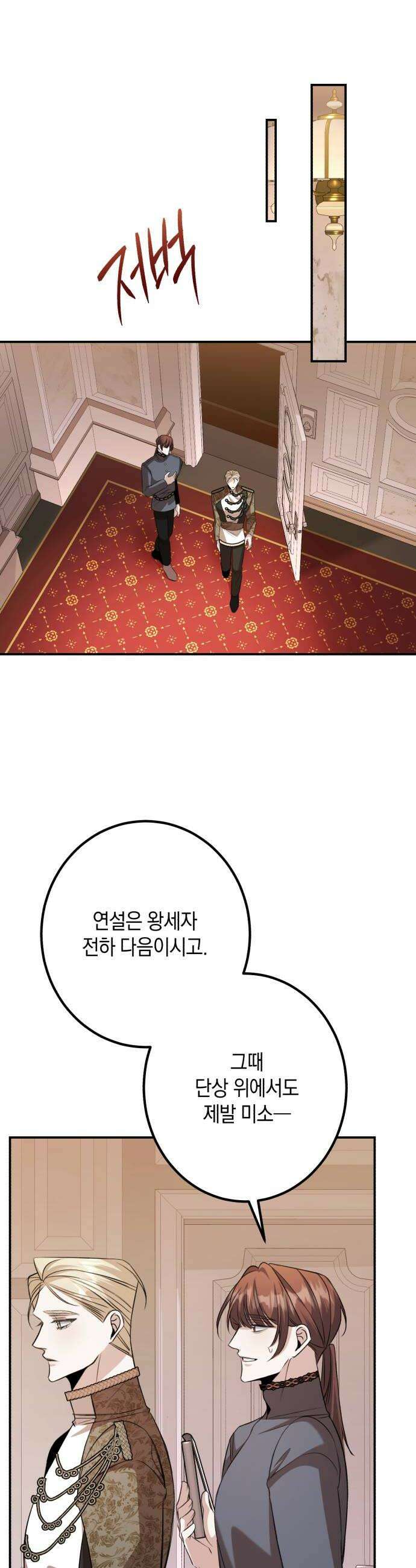 불완전한 이혼의 결말 36화 18