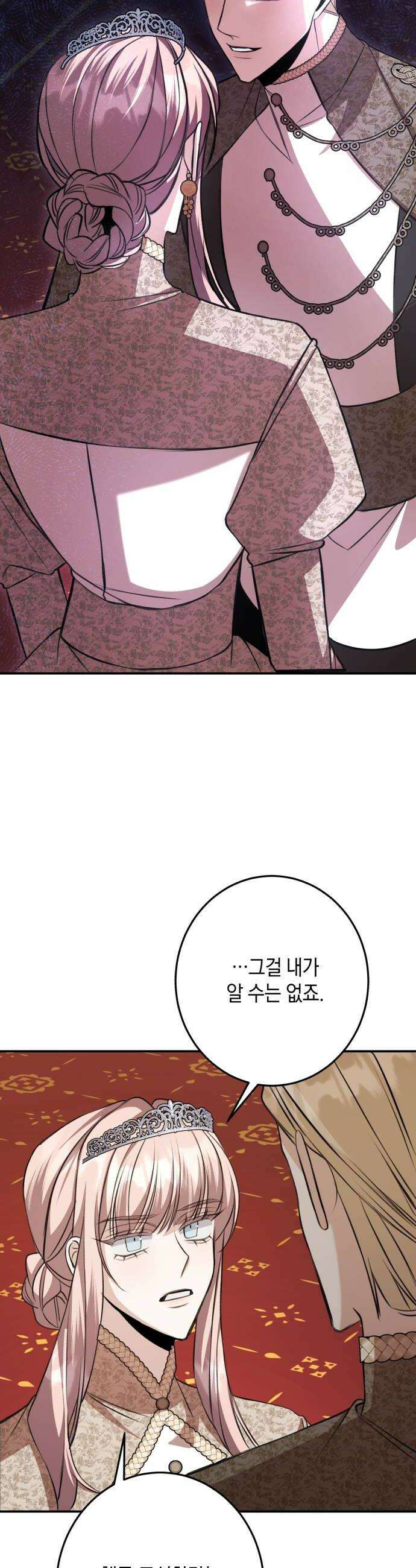 불완전한 이혼의 결말 36화 26