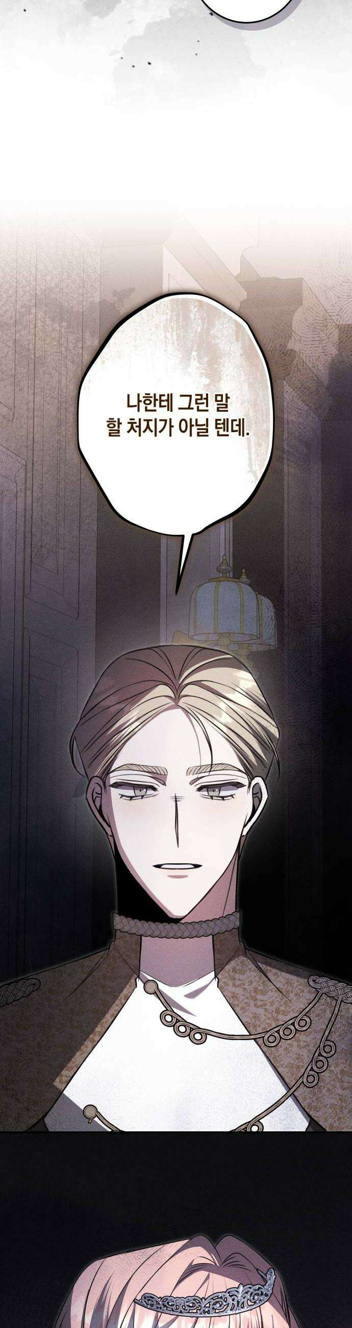불완전한 이혼의 결말 36화 28