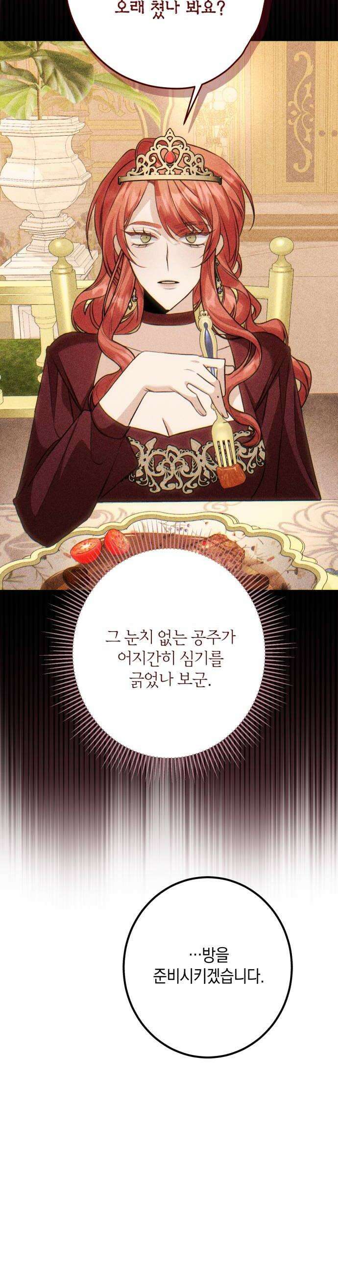 불완전한 이혼의 결말 36화 36