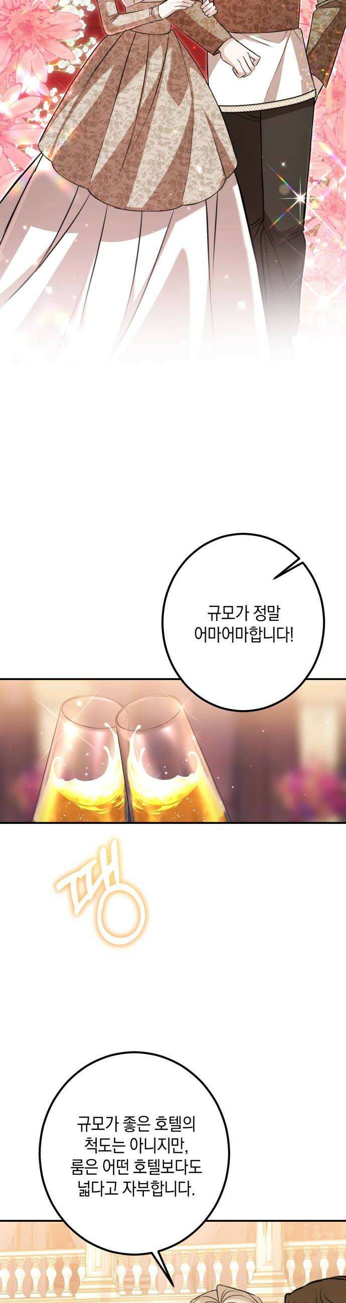 불완전한 이혼의 결말 36화 38