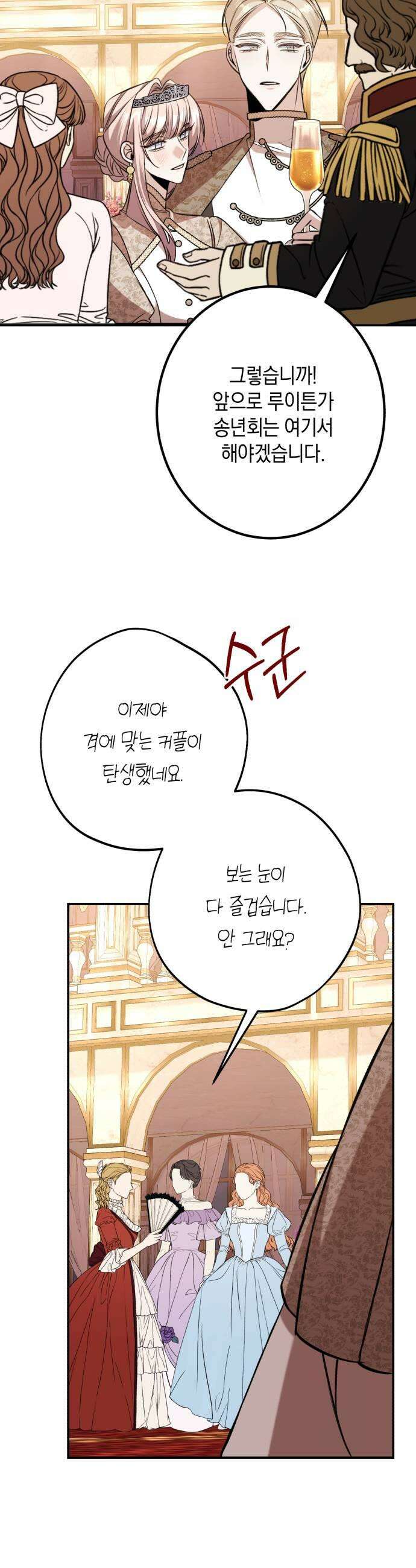 불완전한 이혼의 결말 36화 39