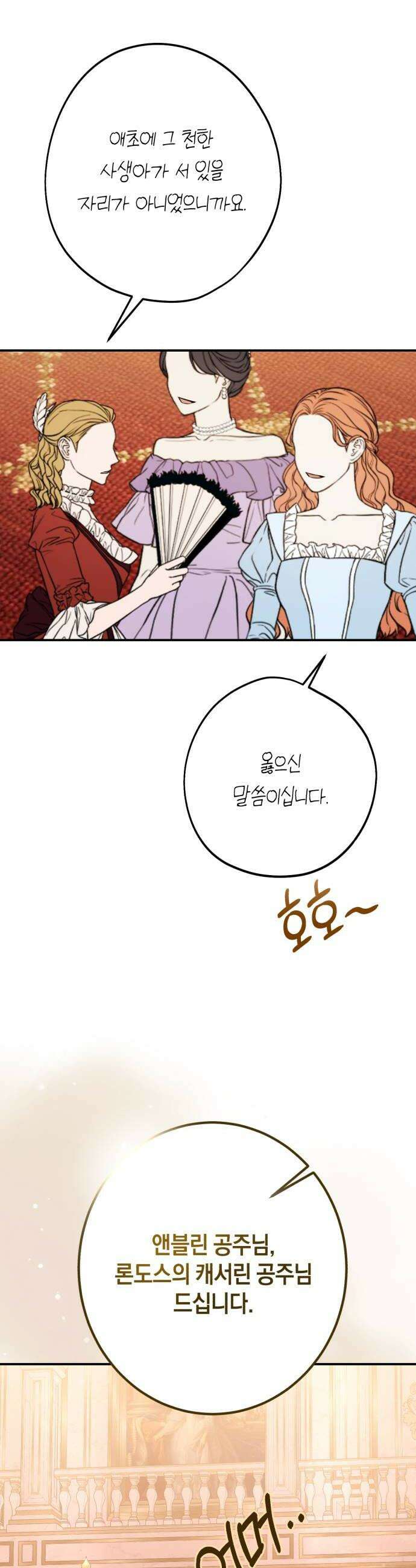 불완전한 이혼의 결말 36화 40