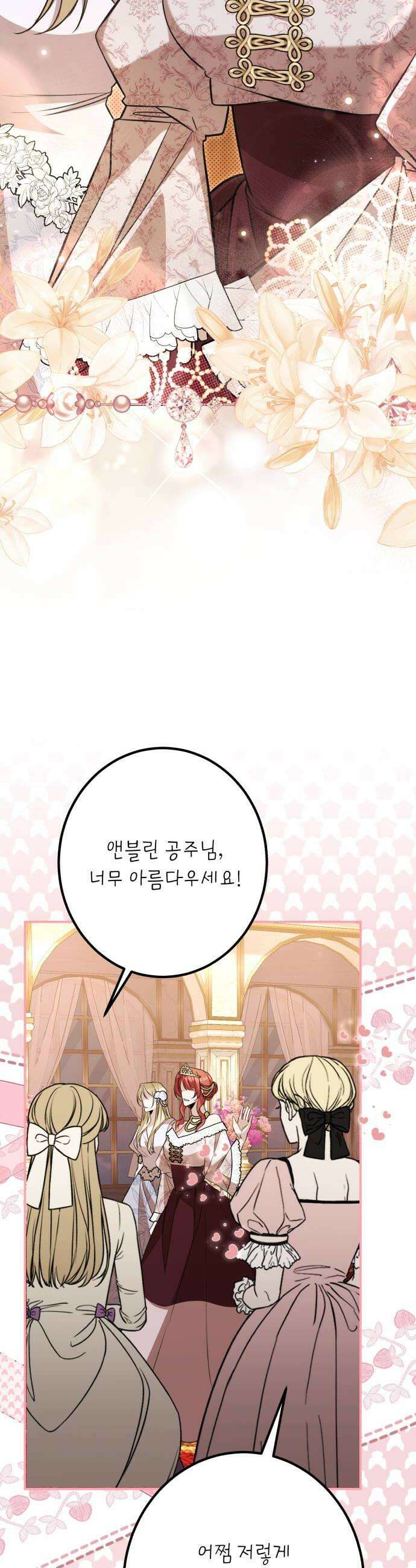 불완전한 이혼의 결말 36화 42