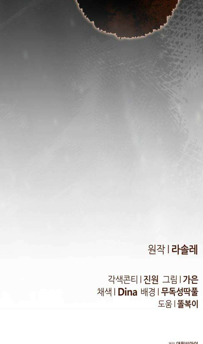 불완전한 이혼의 결말 36화 48