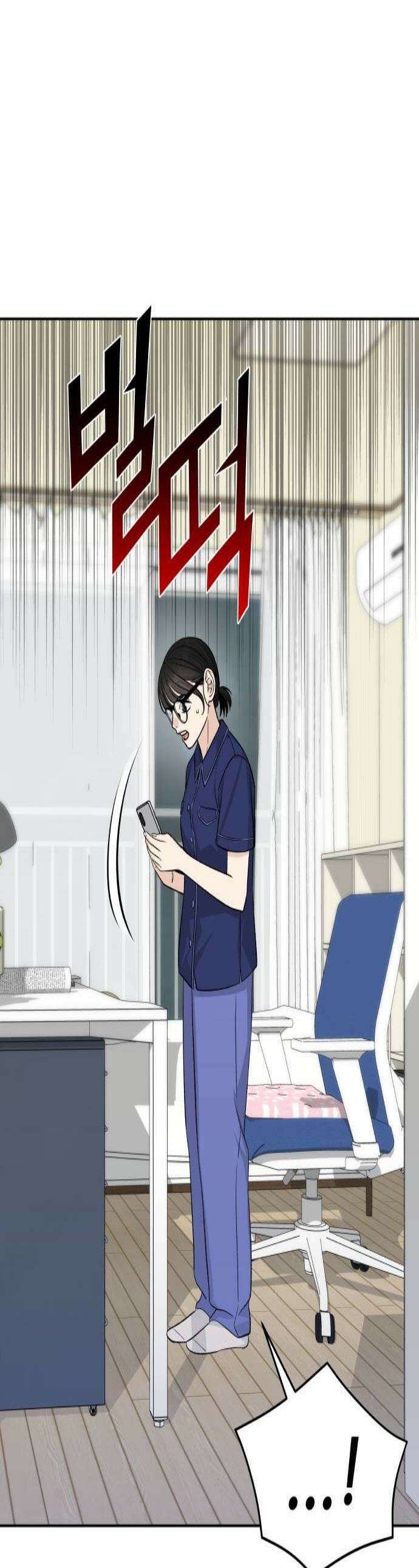 남4친 19화 1