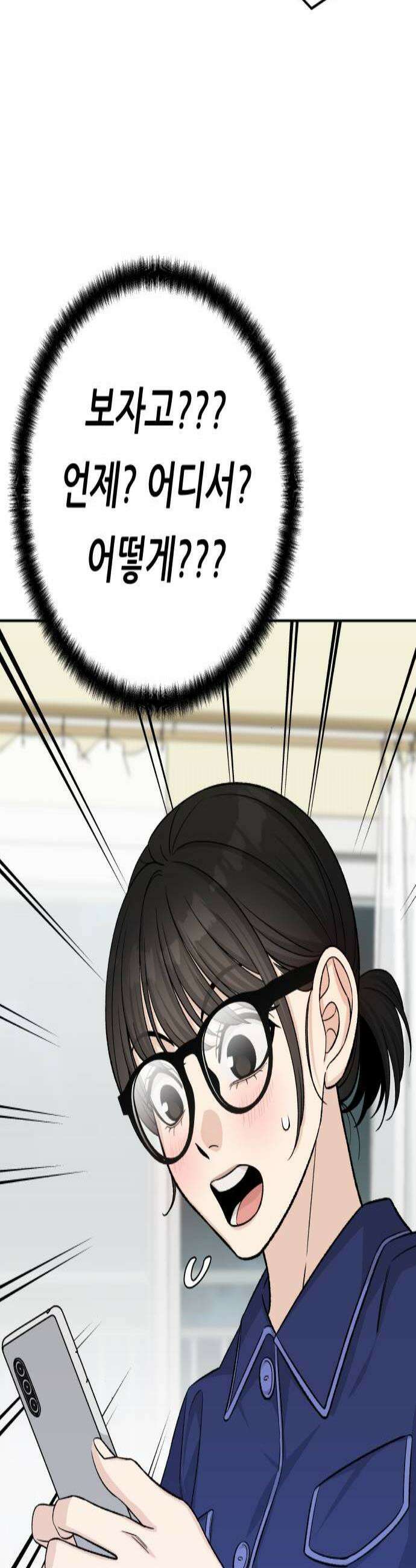 남4친 19화 2