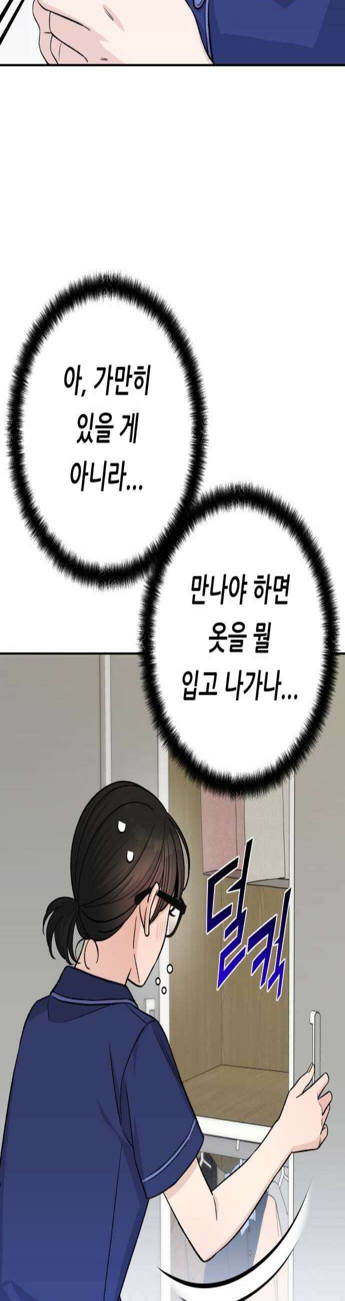 남4친 19화 3