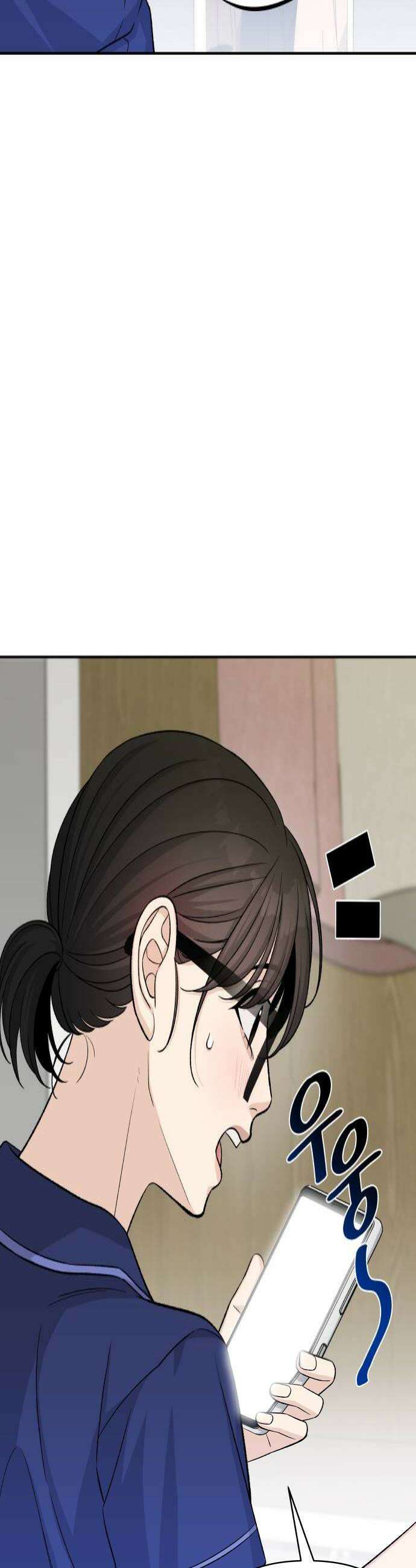 남4친 19화 4