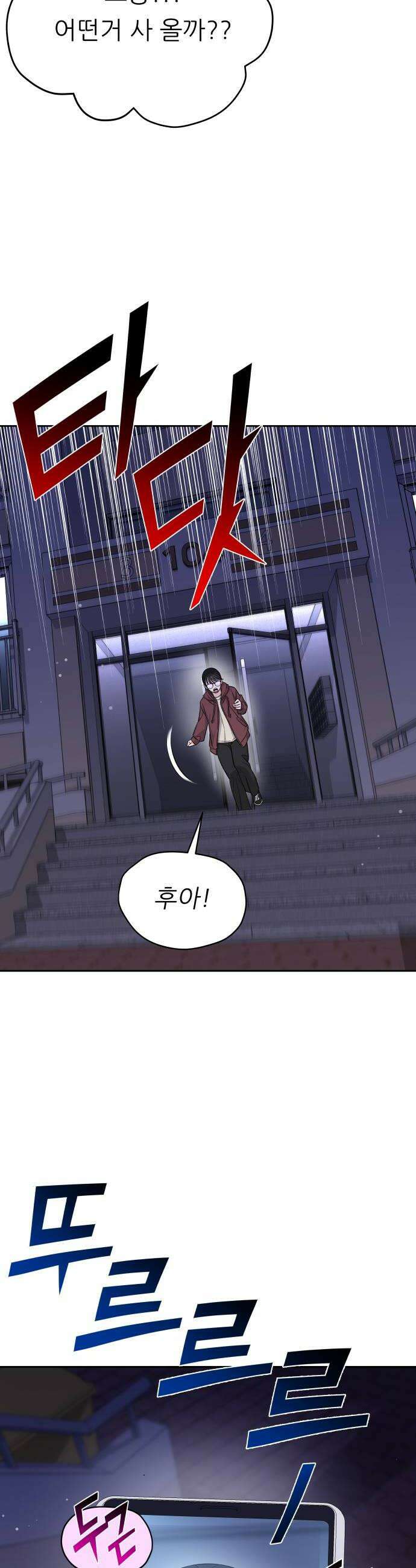 남4친 19화 8